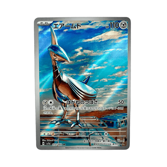 pokémon - AIRMURE AR 073/064 SV7A - AR JAP acheter des produits pokémon chez le repaire du collectionneur