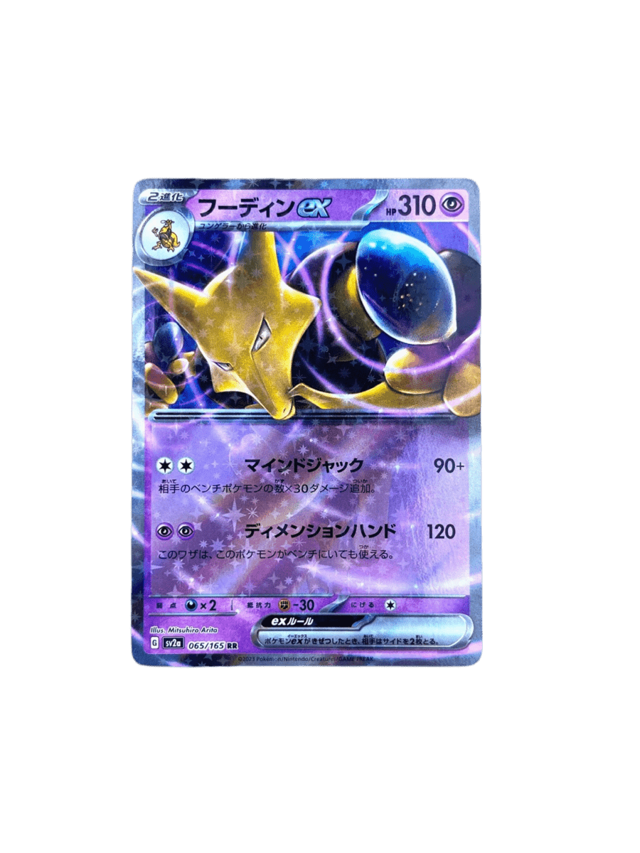 pokémon - ALAKAZAM EX - EX JAP acheter des produits pokémon chez le repaire du collectionneur