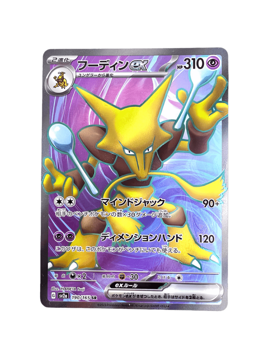 pokémon - ALAKAZAM SR - SR JAP acheter des produits pokémon chez le repaire du collectionneur