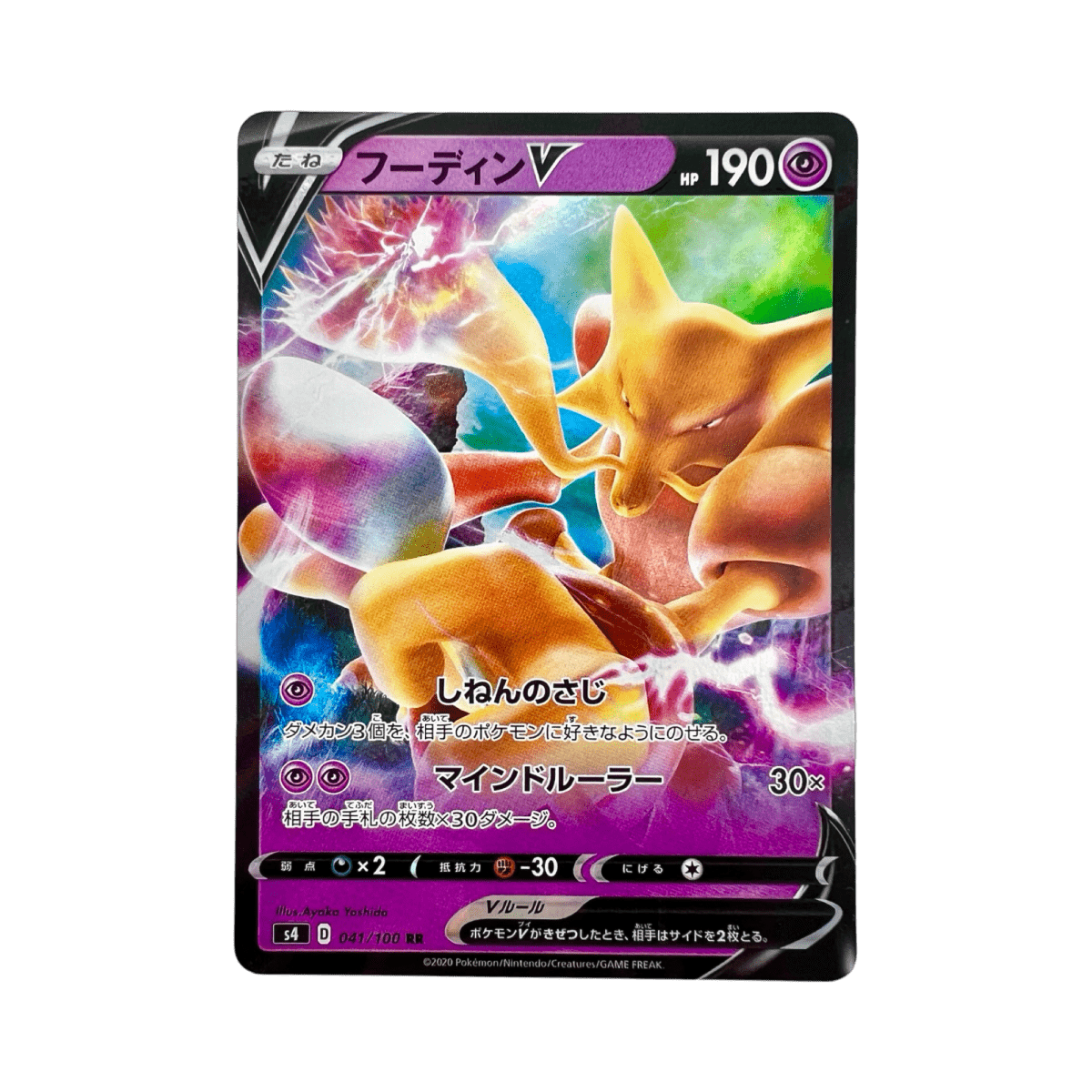 ALAKAZAM V 041/100 S4 - V
