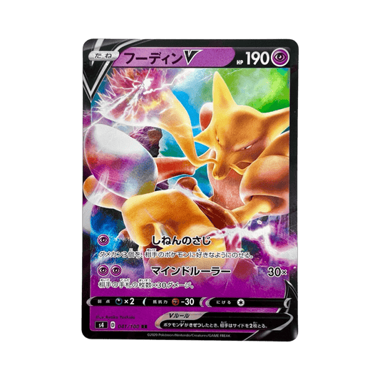 pokémon - ALAKAZAM V 041/100 S4 - V acheter des produits pokémon chez le repaire du collectionneur