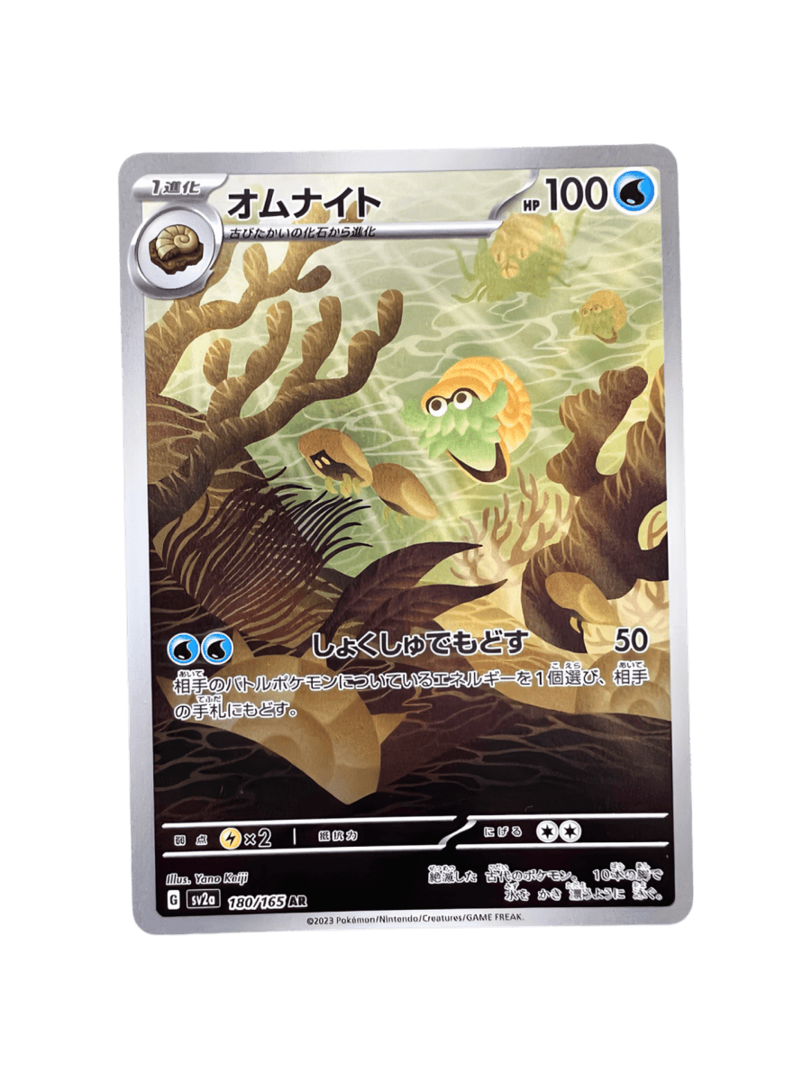 pokémon - AMONITA AR - AR JAP acheter des produits pokémon chez le repaire du collectionneur
