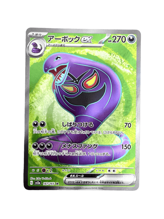 pokémon - ARBOK SR - SR JAP acheter des produits pokémon chez le repaire du collectionneur