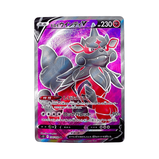 pokémon - ARCANIN 104/098 SR S12 - SR JAP acheter des produits pokémon chez le repaire du collectionneur