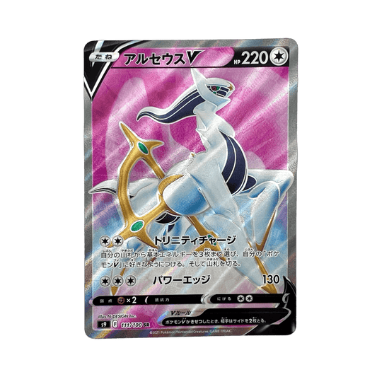 pokémon - ARCEUS SR 111/100 S9 - SR JAP acheter des produits pokémon chez le repaire du collectionneur