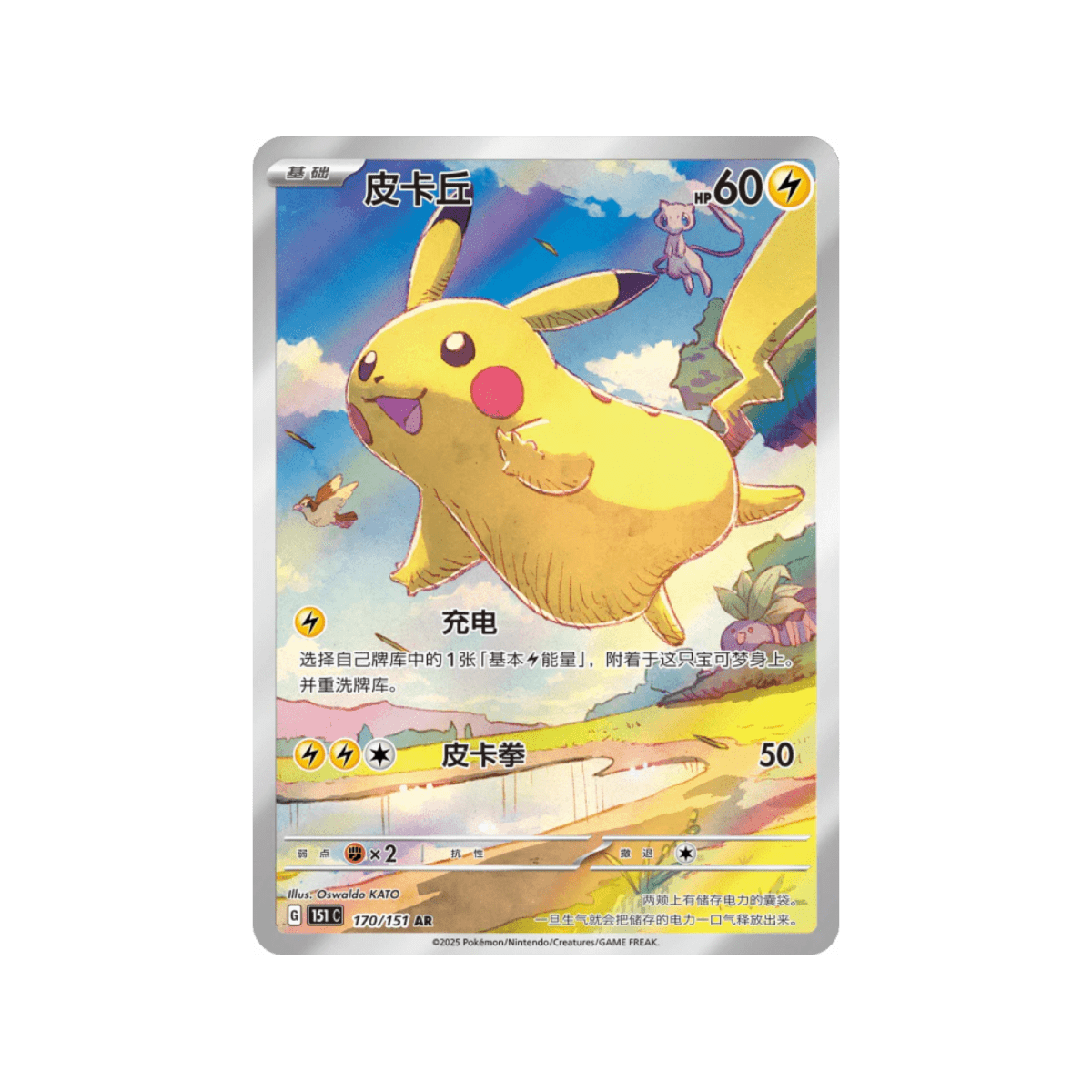 pokémon - BOOSTER 151 CHINOIS SIMPLIFIÉ - acheter des produits pokémon chez le repaire du collectionneur