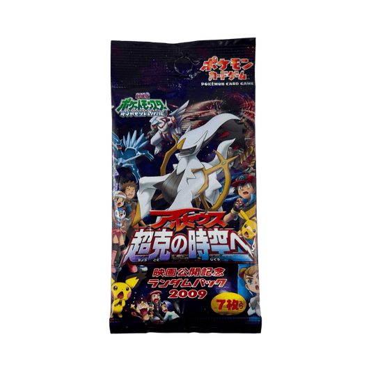 pokémon - BOOSTER POKÉMON JAPONAIS FILM ARCEUS 2009 - acheter des produits pokémon chez le repaire du collectionneur
