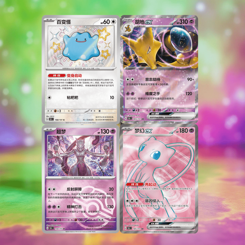 pokémon - BOOSTER PROMO 151 CHINOIS - acheter des produits pokémon chez le repaire du collectionneur