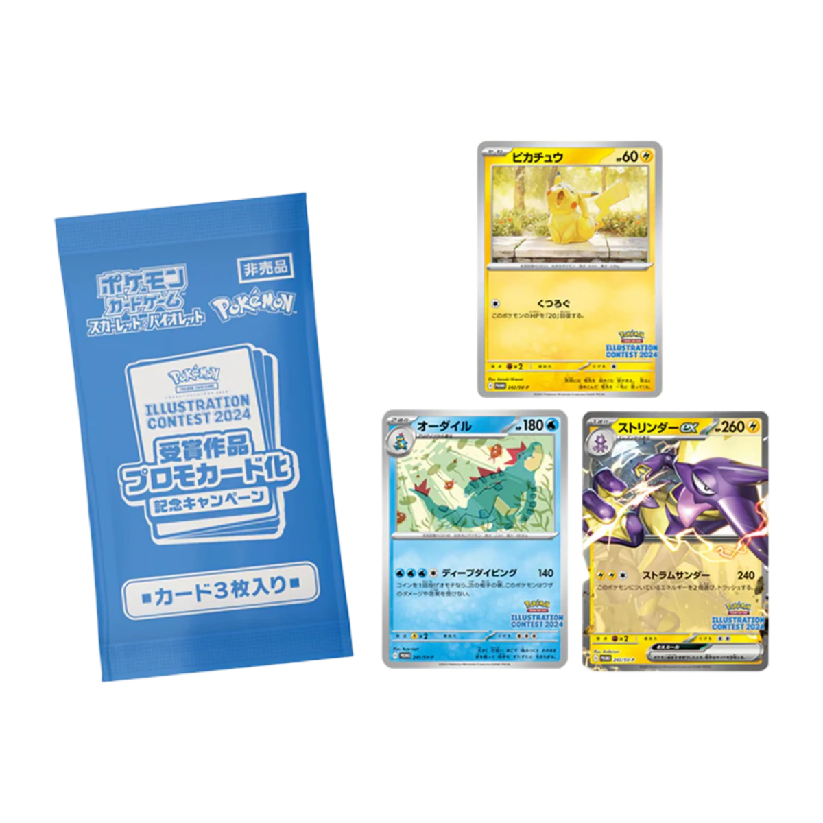 pokémon - BOOSTER PROMO SV9A - acheter des produits pokémon chez le repaire du collectionneur