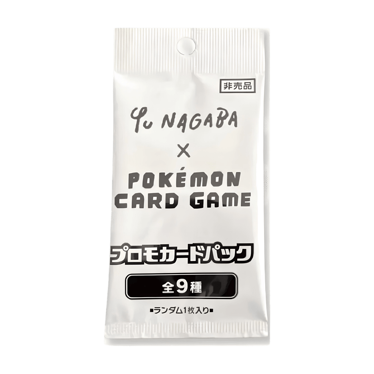 pokémon - BOOSTER YU NAGABA - Booster destinée de paldea acheter des produits pokémon chez le repaire du collectionneur