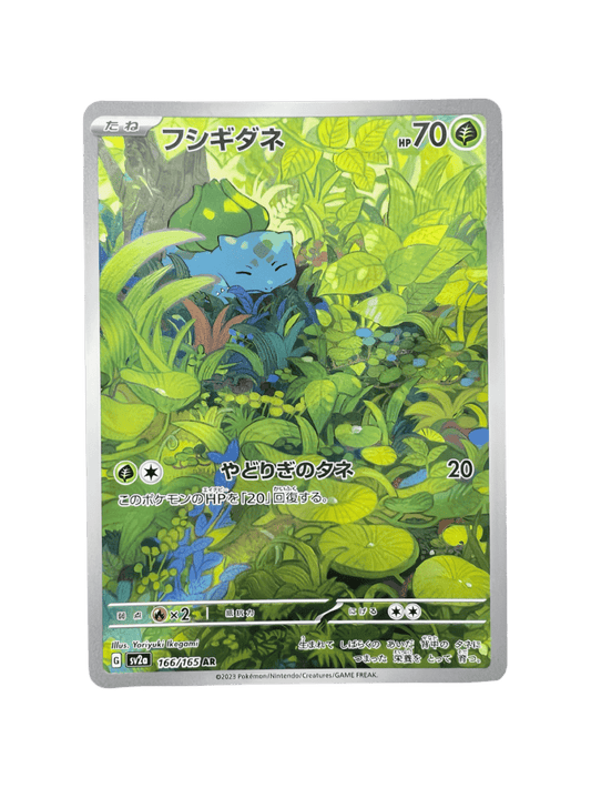 pokémon - BULBIZARRE AR - AR JAP acheter des produits pokémon chez le repaire du collectionneur