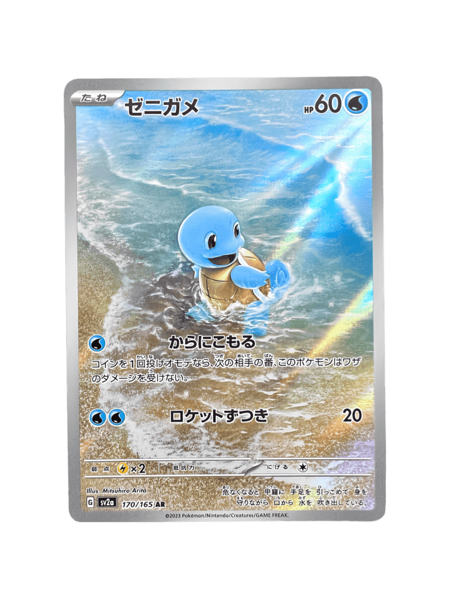 pokémon - CARAPUCE AR - AR JAP acheter des produits pokémon chez le repaire du collectionneur