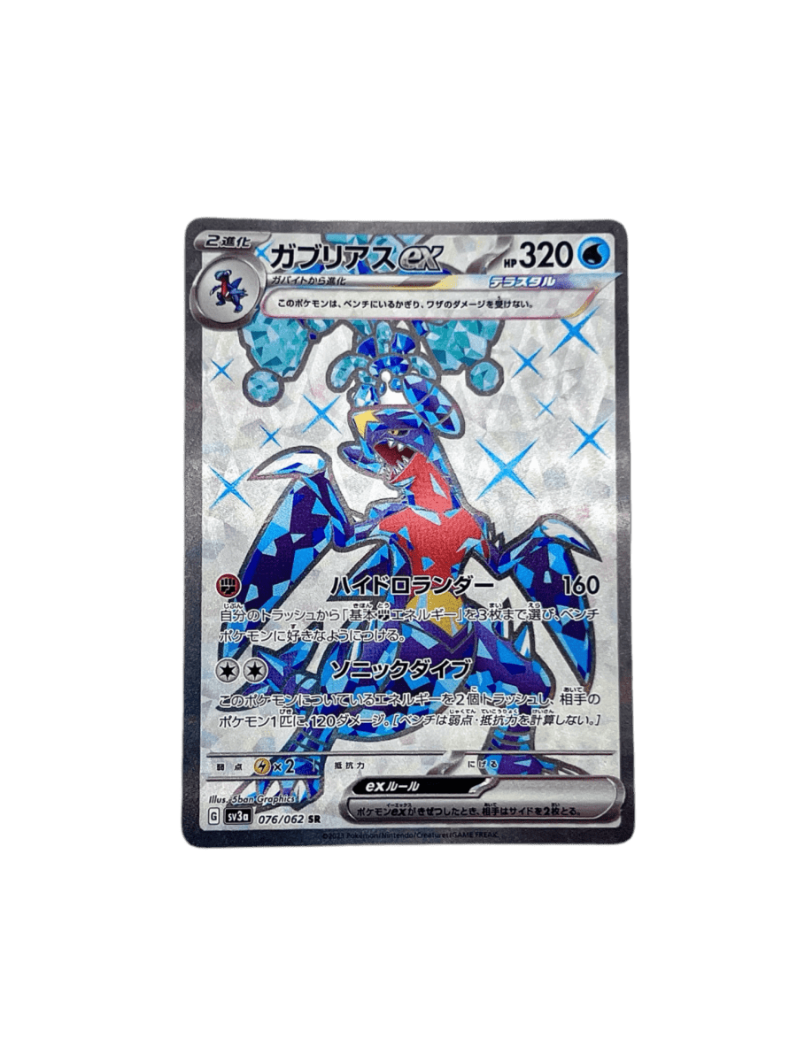 pokémon - CARCHACROCK SR 076/062 - SR JAP acheter des produits pokémon chez le repaire du collectionneur
