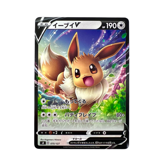 EVOLI V 075/127 SD - Lerepaireducollectionneur - V
