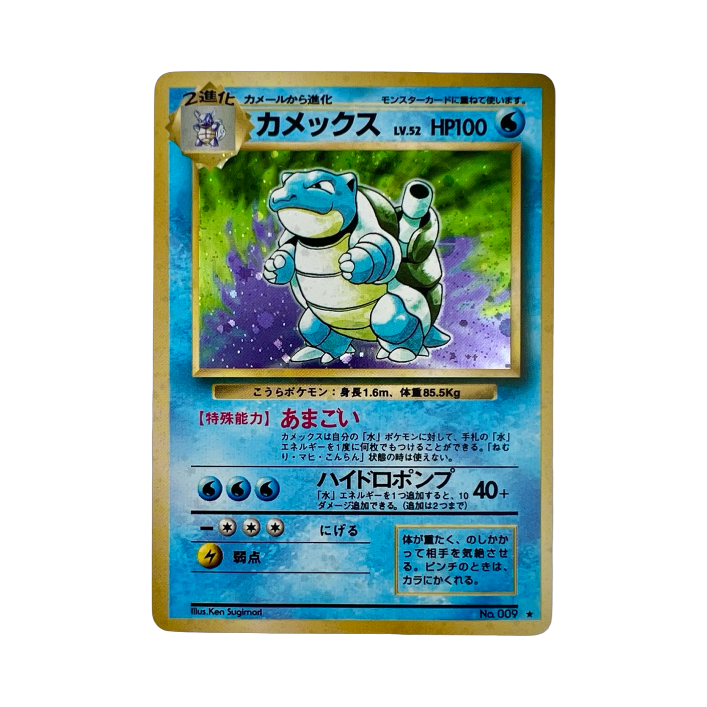 TORTANK SET DE BASE JAPONAIS