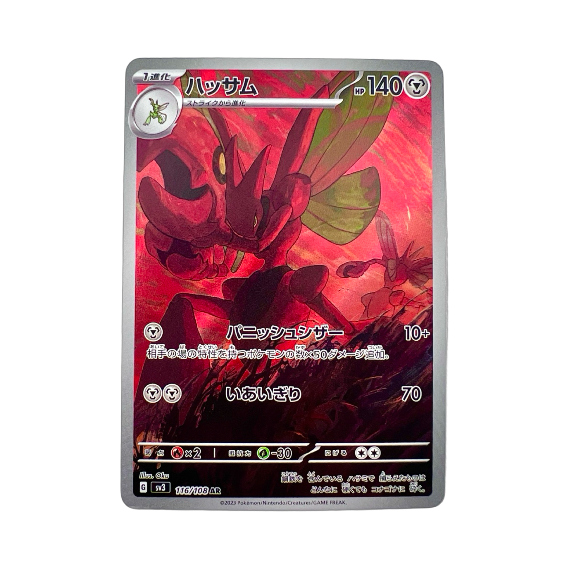 CIZAYOX AR 116/108 SV3 - Lerepaireducollectionneur - AR JAP