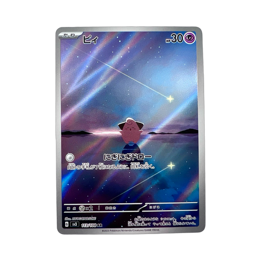 MELO AR 113/108 SV3 - Lerepaireducollectionneur - AR JAP
