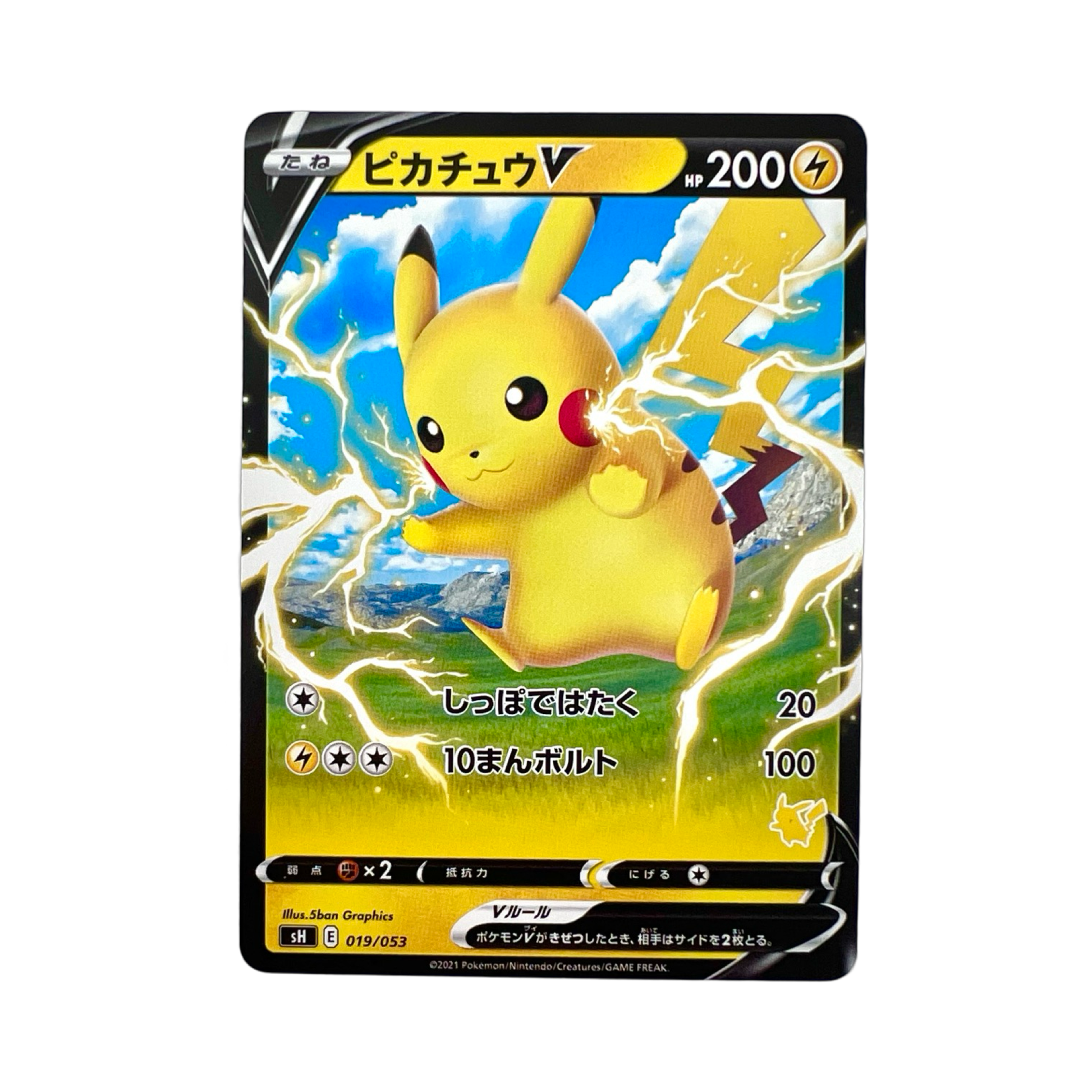 PIKACHU V 019/053 SH - Lerepaireducollectionneur - V
