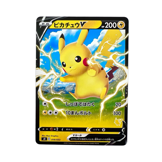 PIKACHU V 019/053 SH - Lerepaireducollectionneur - V