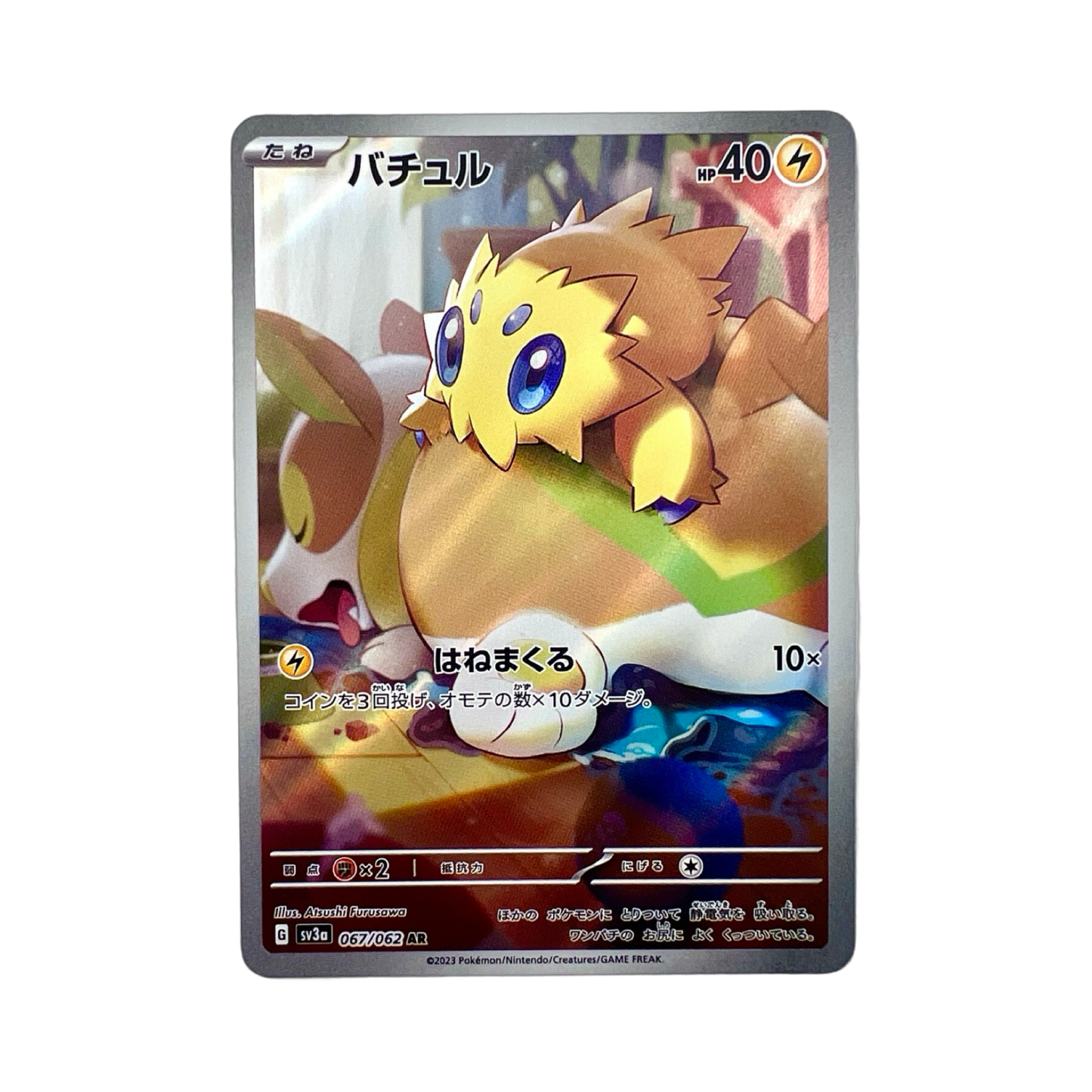 STATITIK AR 067/062 SV3A - Lerepaireducollectionneur - AR JAP