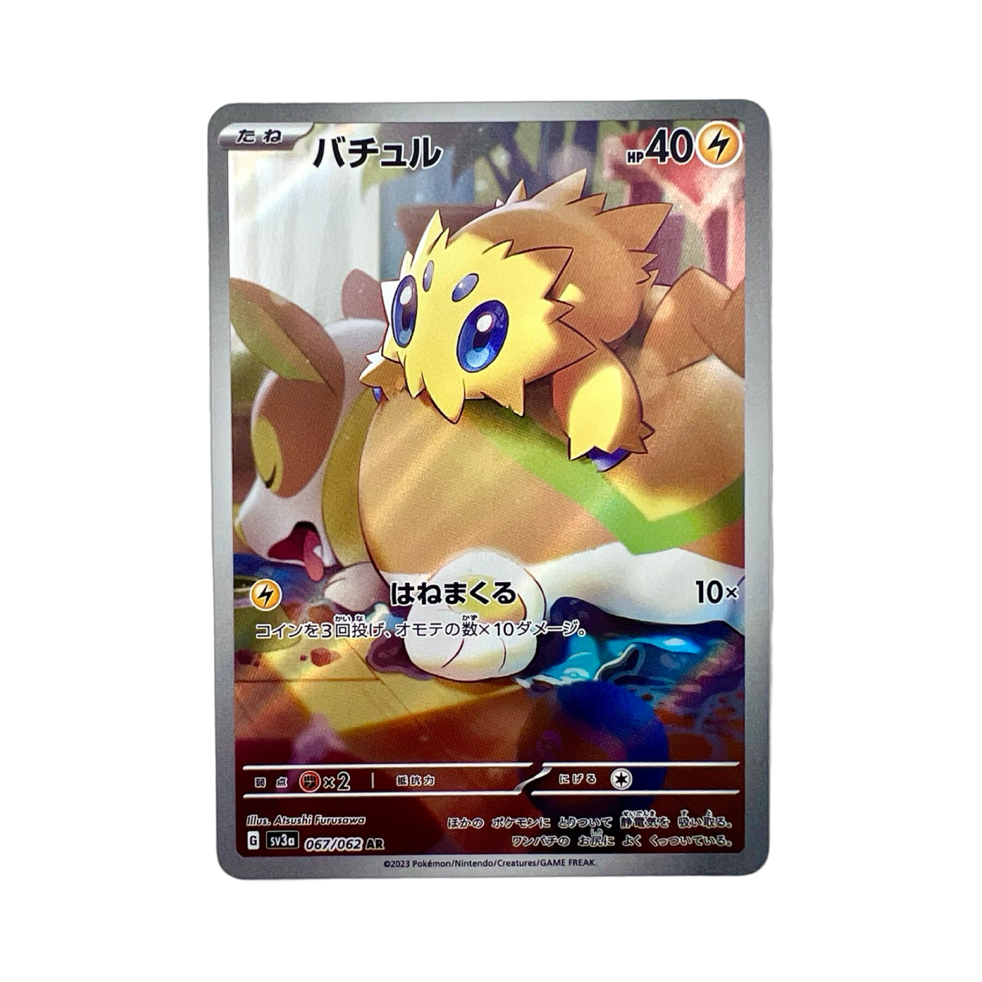 STATITIK AR 067/062 SV3A - Lerepaireducollectionneur - AR JAP