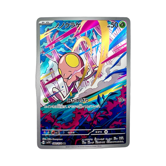 TERRACOOL AR 080/078 SV1V - Lerepaireducollectionneur - AR JAP