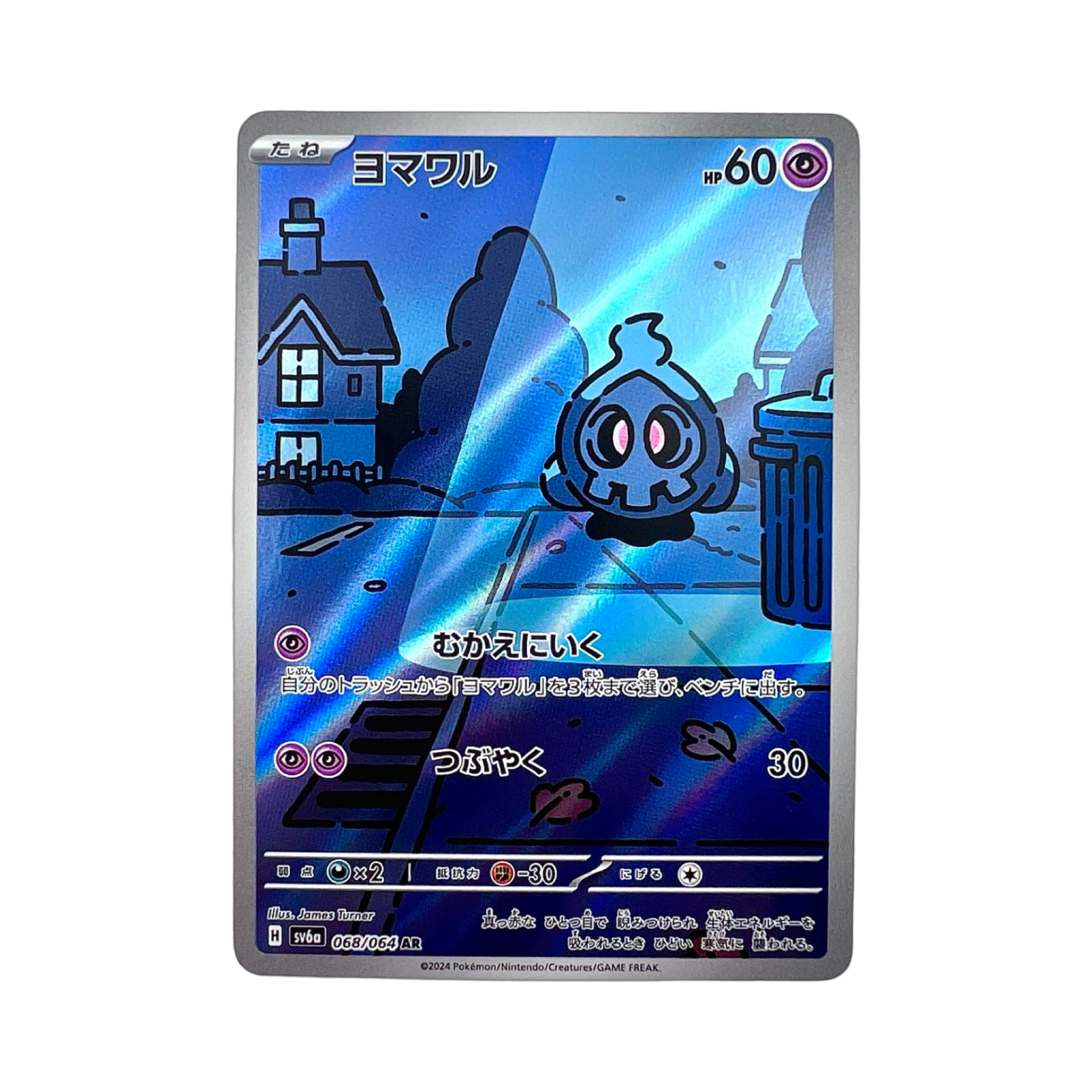 SKELENOX AR 068/064 SV6A - Lerepaireducollectionneur - AR JAP