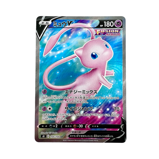MEW SR 105/100 S8 - Lerepaireducollectionneur - SR JAP