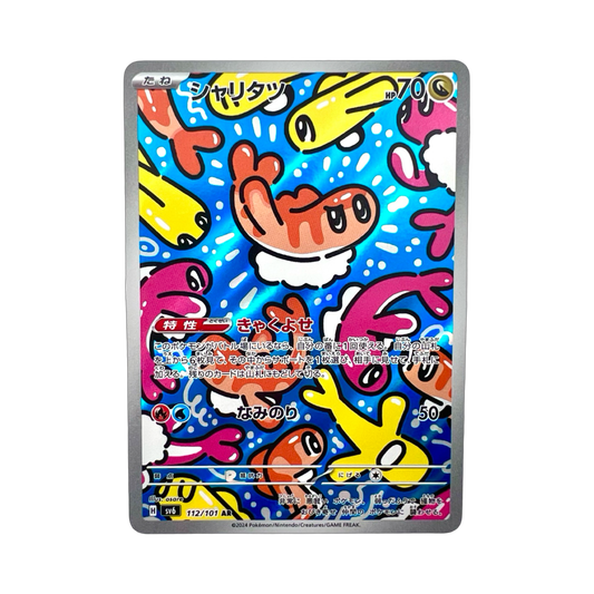 NIGIRIGON AR 112/101 SV6 - Lerepaireducollectionneur - AR JAP