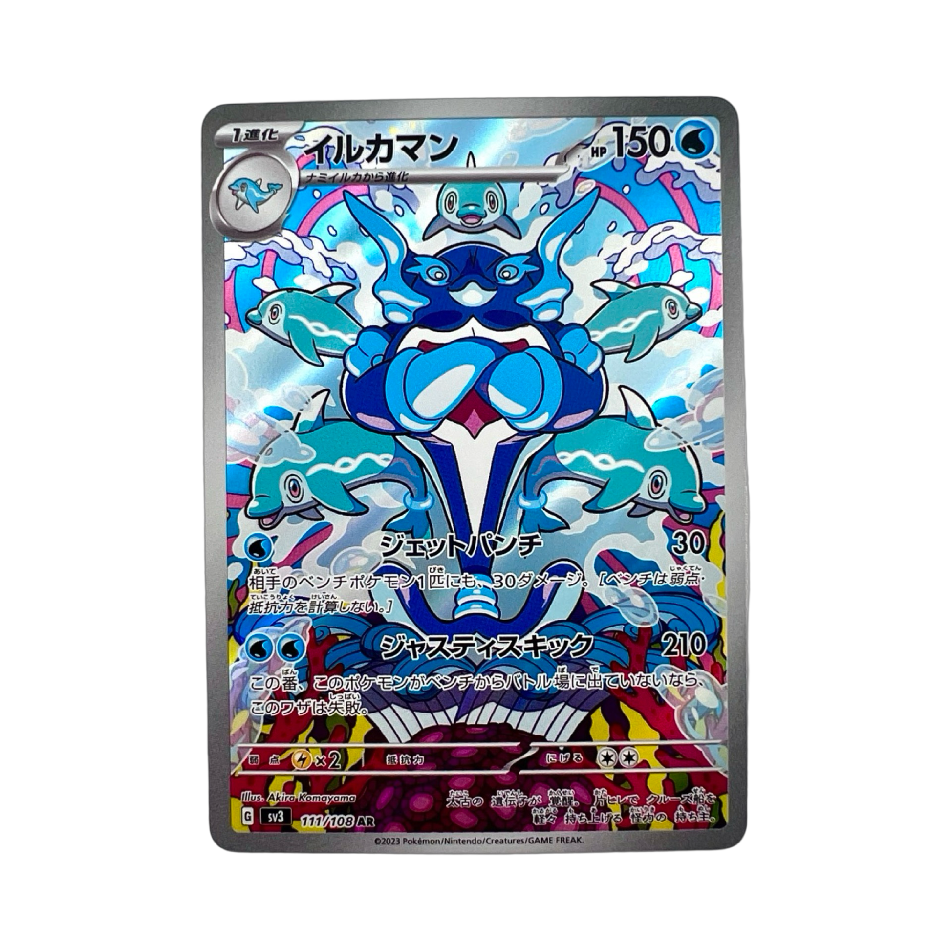 SUPERDOFIN AR 111/108 SV3 - Lerepaireducollectionneur - AR JAP