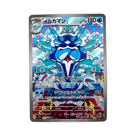 SUPERDOFIN AR 111/108 SV3 - Lerepaireducollectionneur - AR JAP