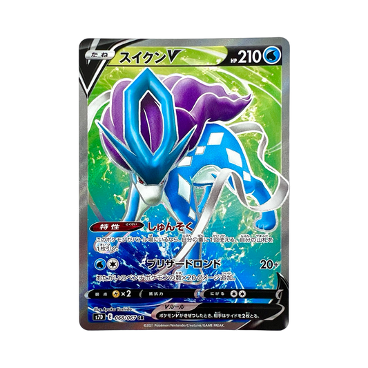SUICUNE SR 068/067 S7D - Lerepaireducollectionneur - SR JAP