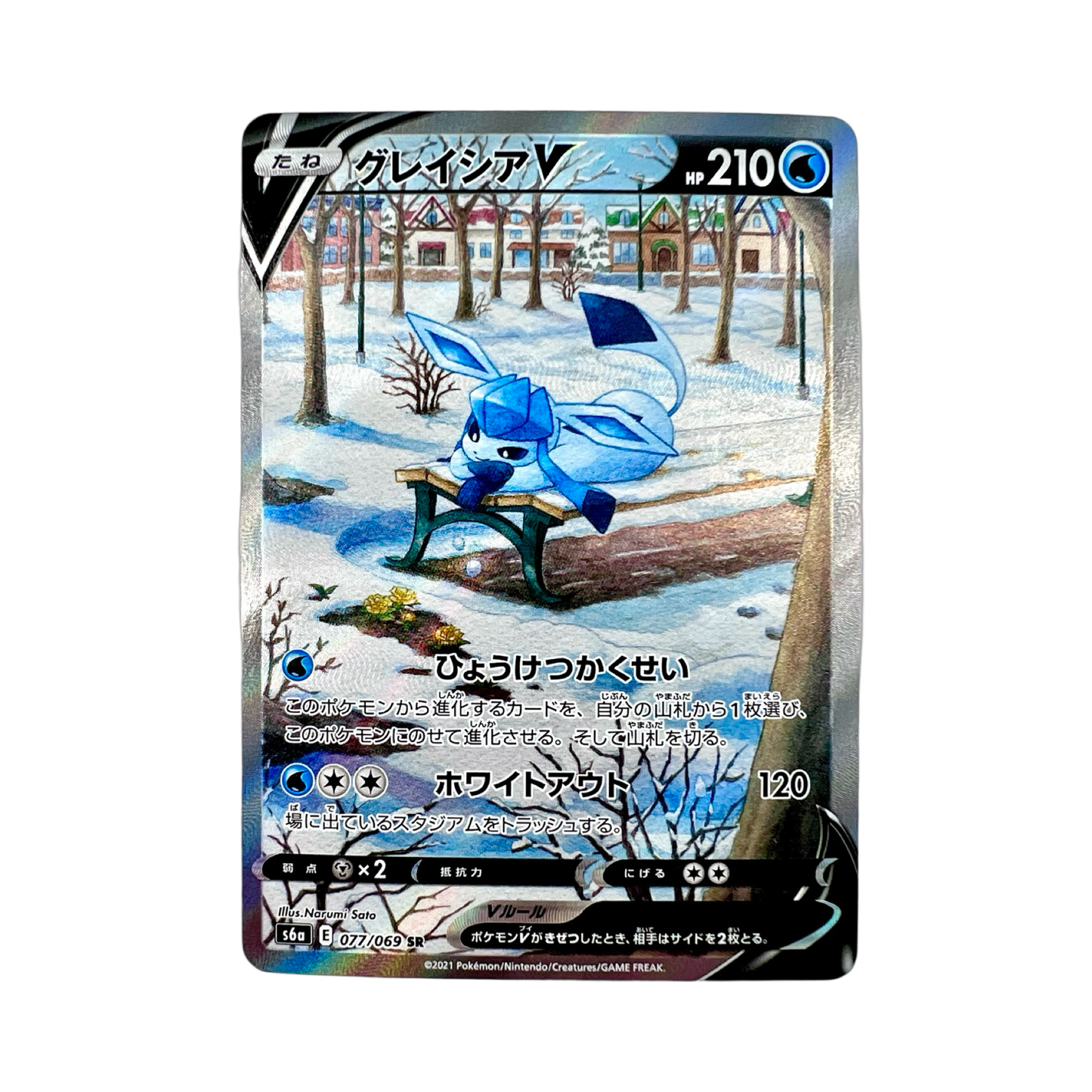 GIVRALI V SR 077/069 S6A - Lerepaireducollectionneur - SR JAP