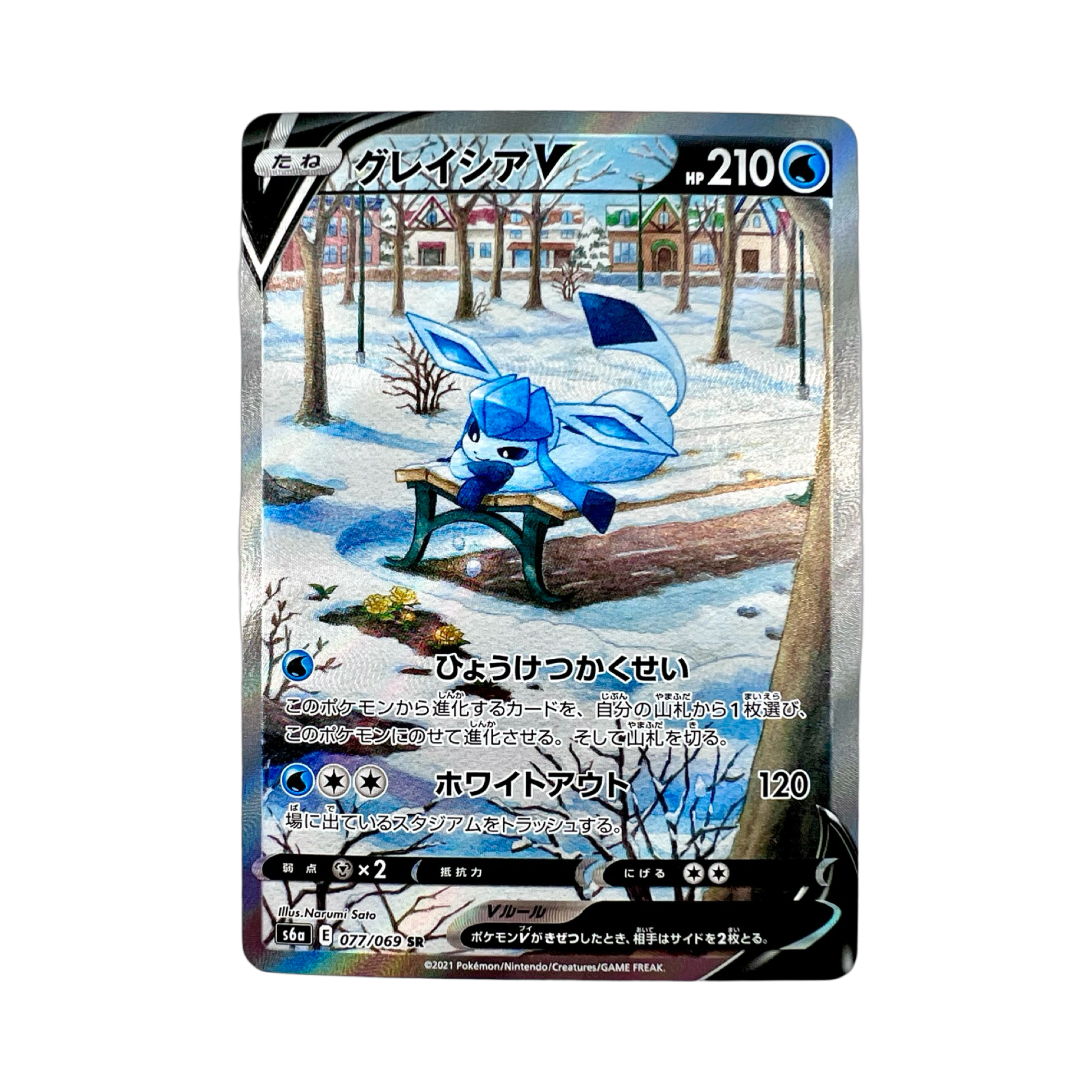 GIVRALI V SR 077/069 S6A - Lerepaireducollectionneur - SR JAP