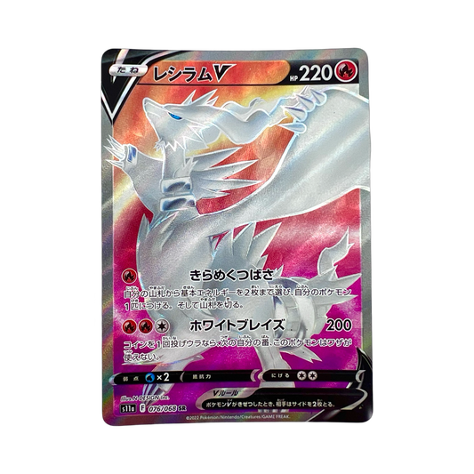 RESHIRAM SR 076/068 S11A - Lerepaireducollectionneur - SR JAP