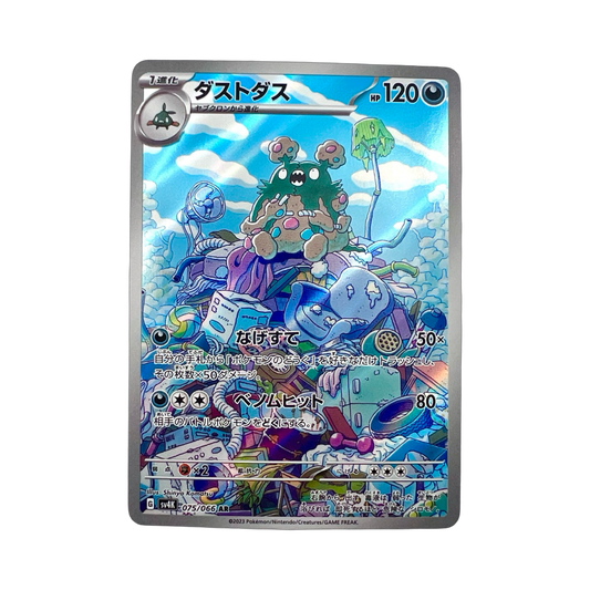 MIASMAX AR 075/066 SV4K - Lerepaireducollectionneur - AR JAP