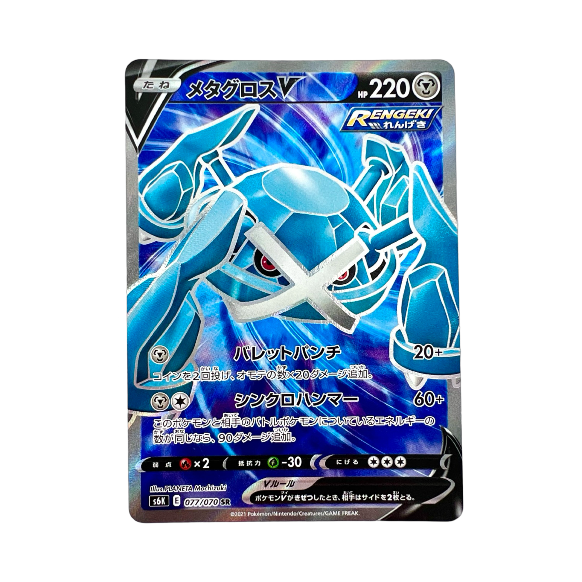 METALOSSE SR 077/070 S6K - Lerepaireducollectionneur - SR JAP