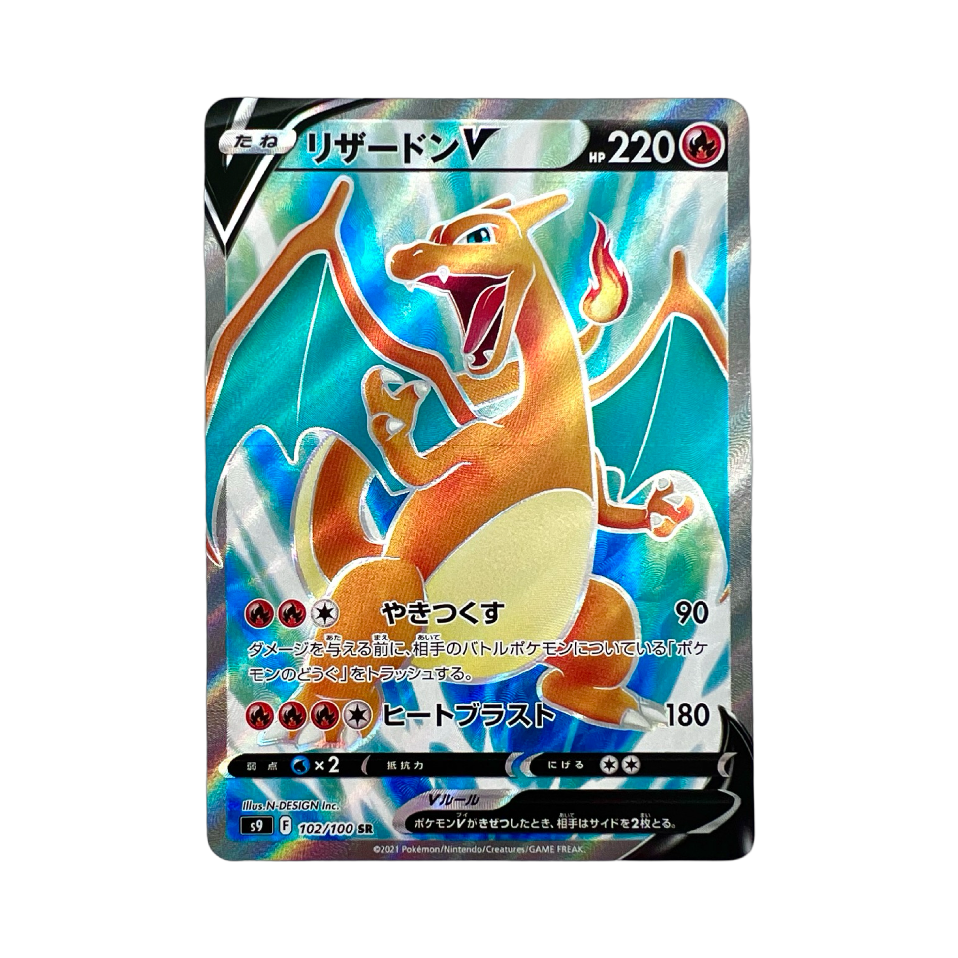 DRACAUFEU SR 102/100 S9 - Lerepaireducollectionneur - SR JAP