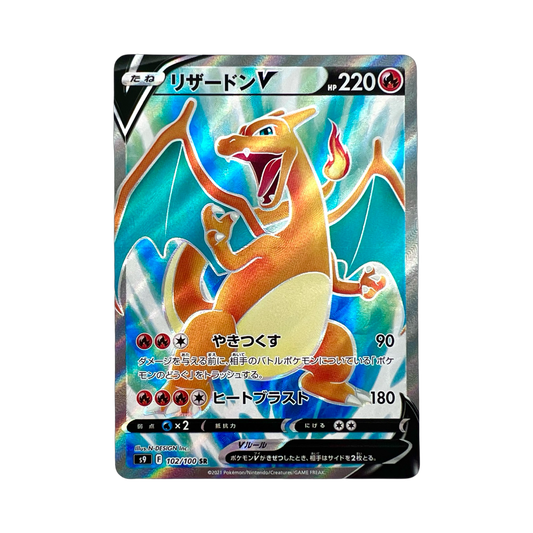 DRACAUFEU SR 102/100 S9 - Lerepaireducollectionneur - SR JAP