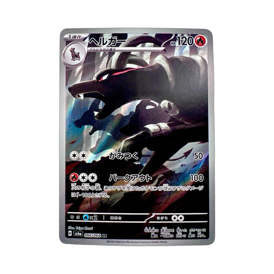 DÉMOLOSSE AR 066/064 SV6A - Lerepaireducollectionneur - AR JAP