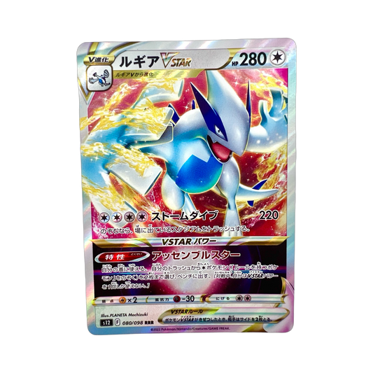 LUGIA VSTAR 080/098 S12 - Lerepaireducollectionneur - V