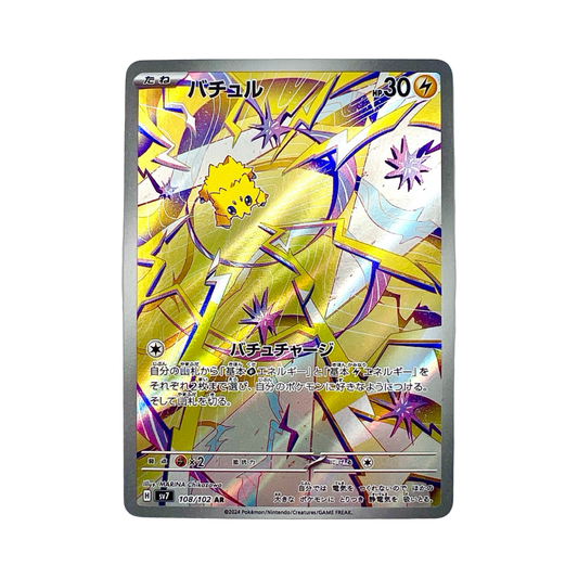 STATITIK AR 108/102 SV7 - Lerepaireducollectionneur - AR JAP