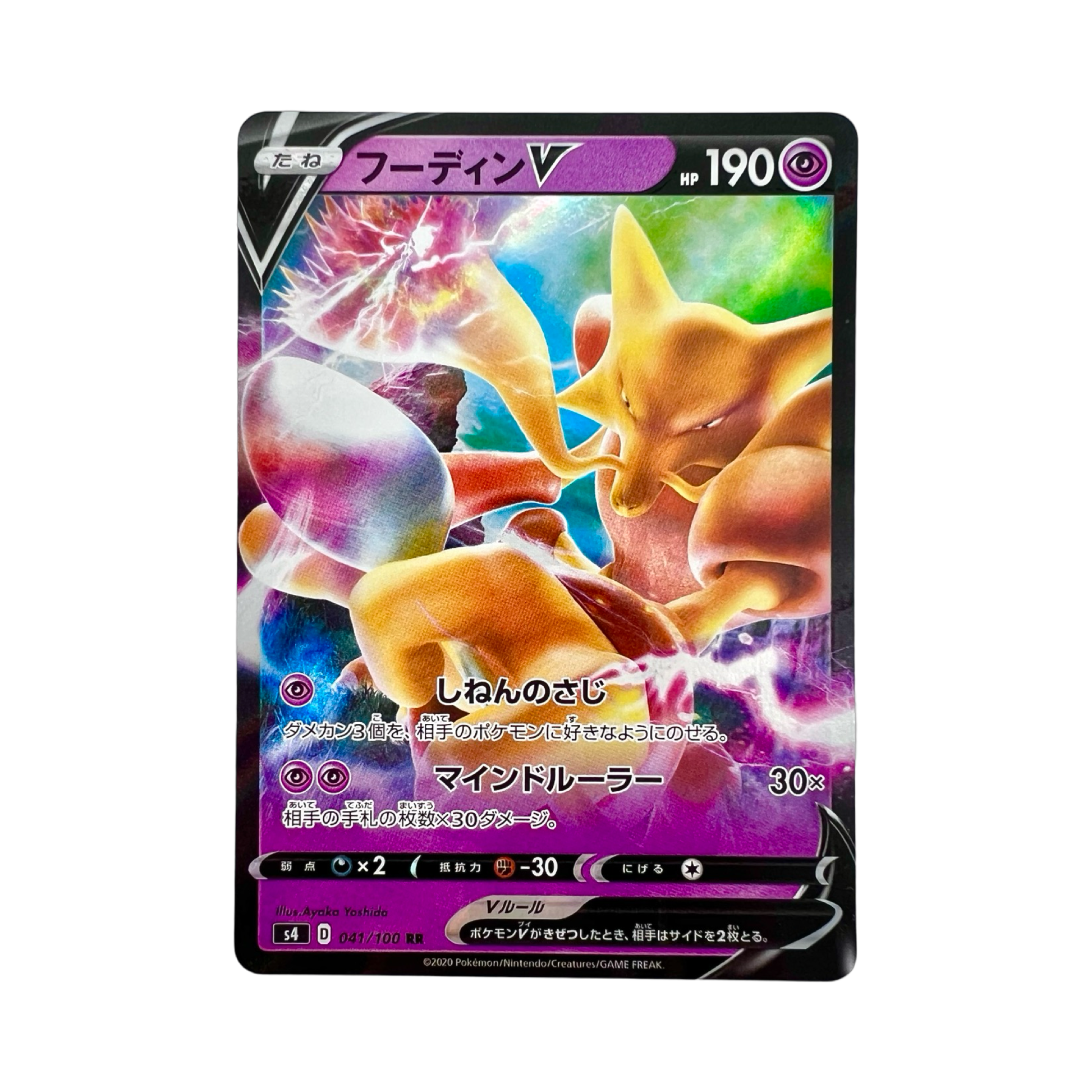 ALAKAZAM V 041/100 S4 - Lerepaireducollectionneur - V