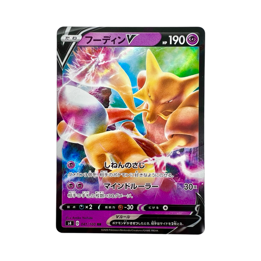 ALAKAZAM V 041/100 S4 - Lerepaireducollectionneur - V
