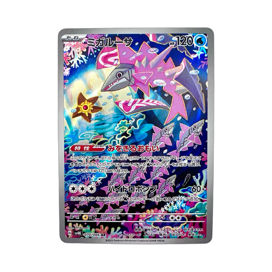 DÉLESTIN AR 070/066 SV4K - Lerepaireducollectionneur - AR JAP