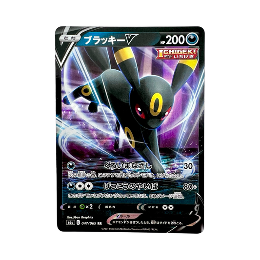 NOCTALI V 047/069 S6A - Lerepaireducollectionneur - V
