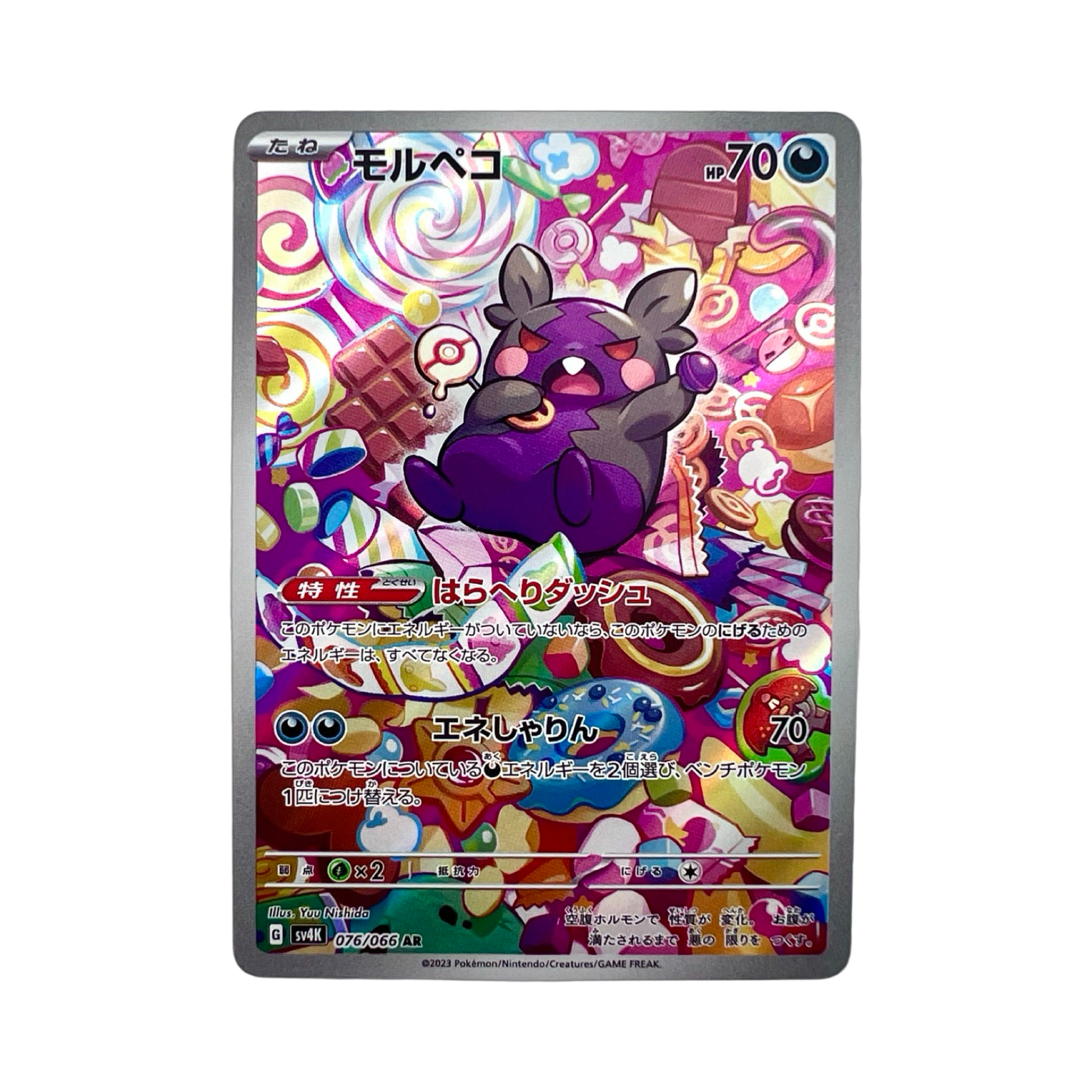 MORPEKO AR 076/066 SV4K - Lerepaireducollectionneur - AR JAP