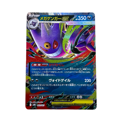 DECK MEGA ECTOPLASMA EX