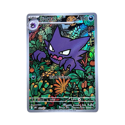 DECK MEGA ECTOPLASMA EX