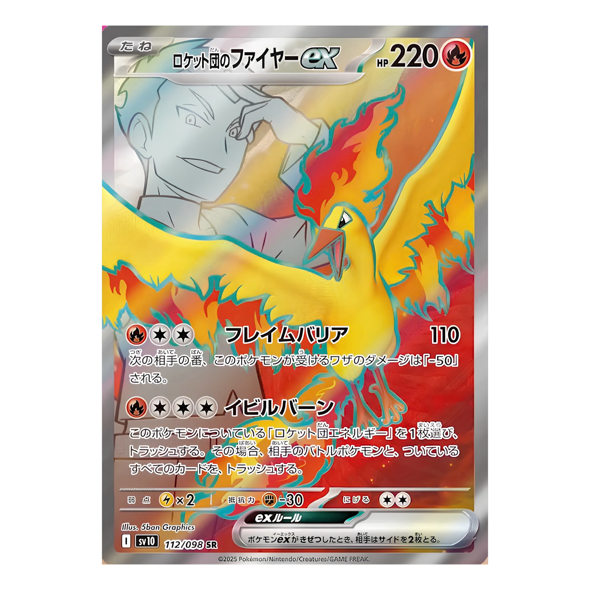 DISPLAY POKÉMON JAPONAIS GLORY OF TEAM ROCKET (sv10) - Lerepaireducollectionneur - 